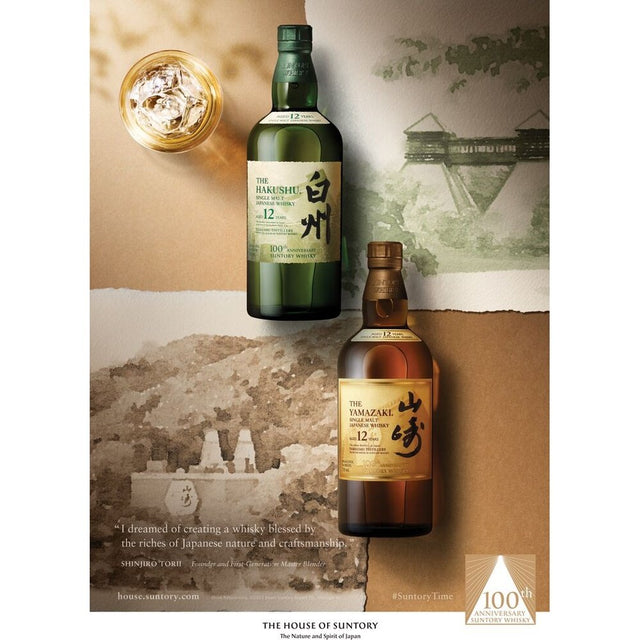 Yamazaki 12 Year Old 100th Anniversary 43% 70cl - Milroy's of Soho - Japanese Whisky