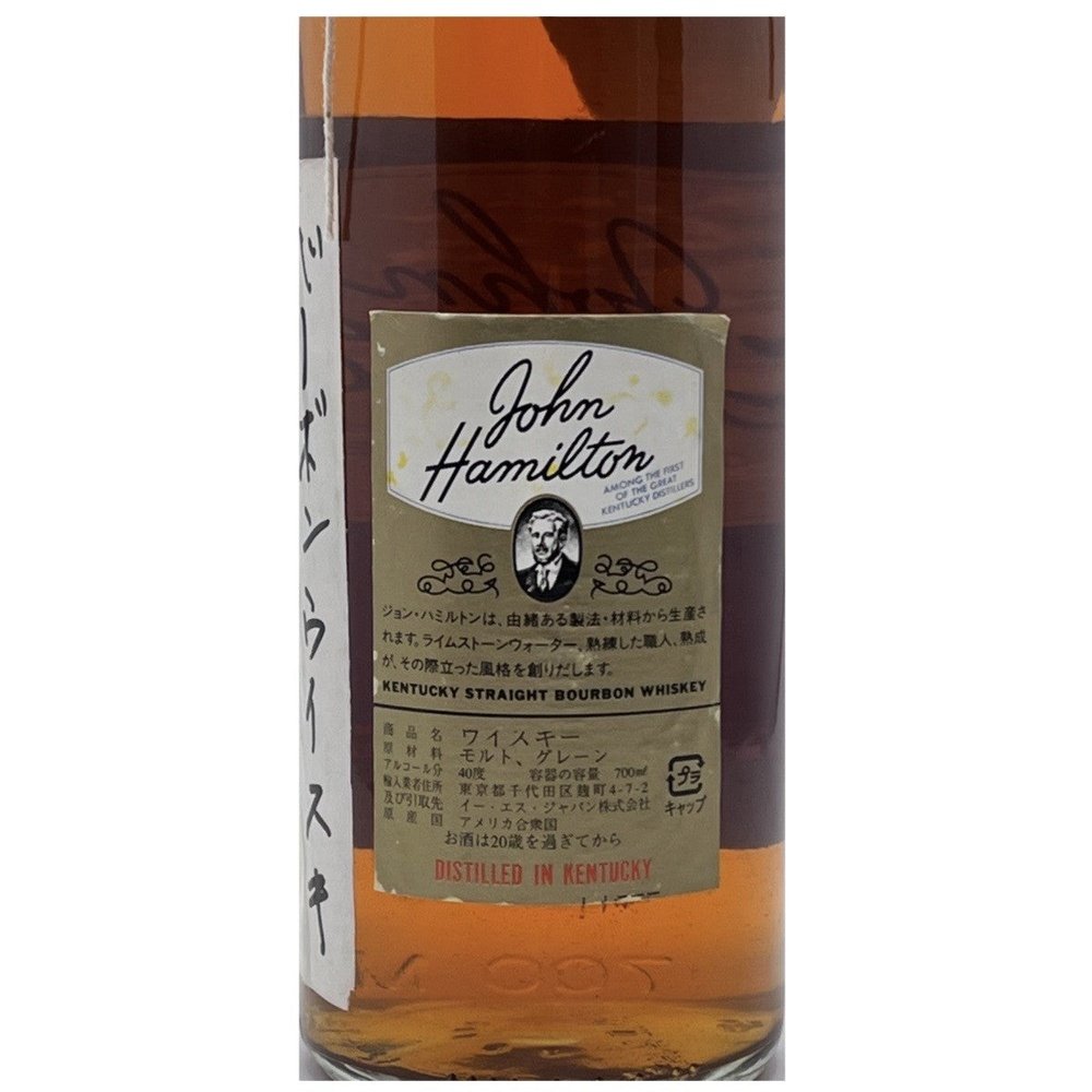 John Hamilton 4 Year Old Japanes Import 1990s - Milroy's of Soho - Whisky